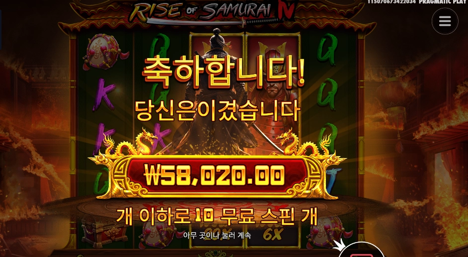 라이즈 오브 사무라이 ４ ５８천원