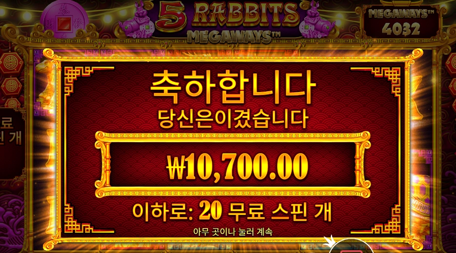 5레메 추가 10스핀