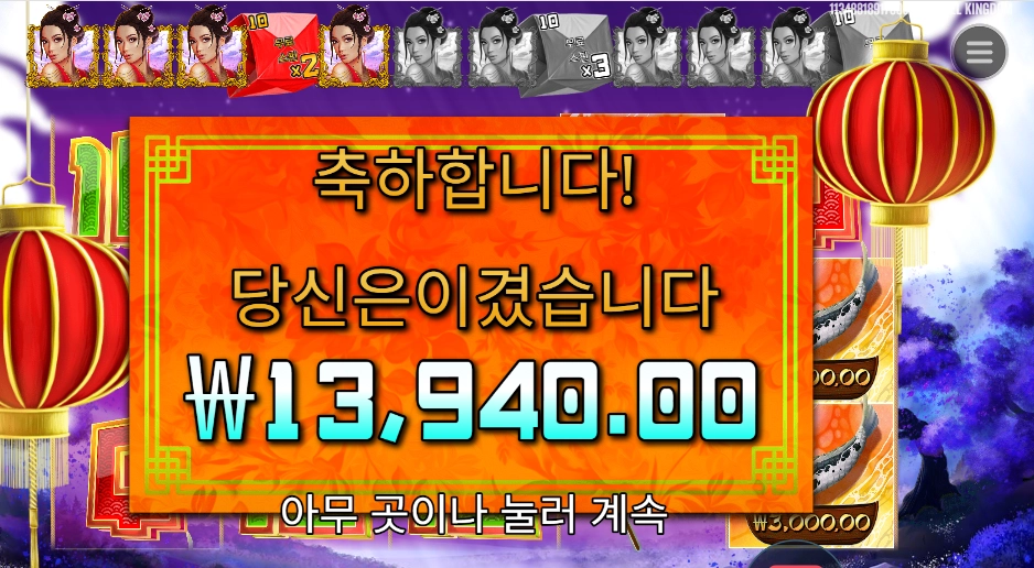 플로팅 드래곤 14천원