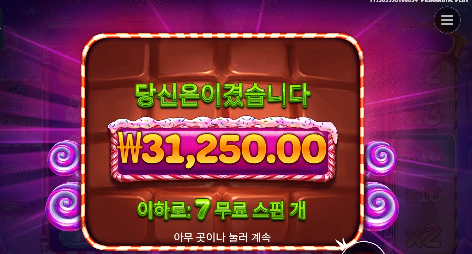 스위트 파워넛지 156배