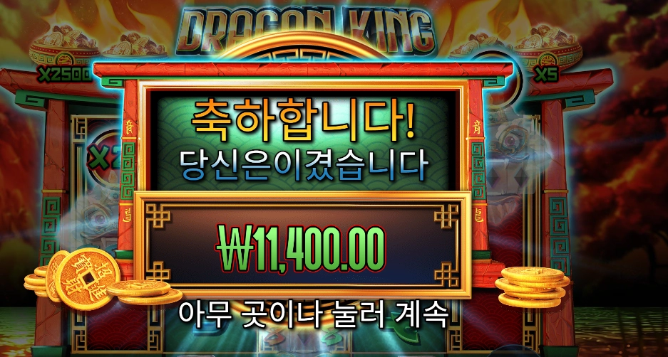 3-5드래곤 2콩 구매