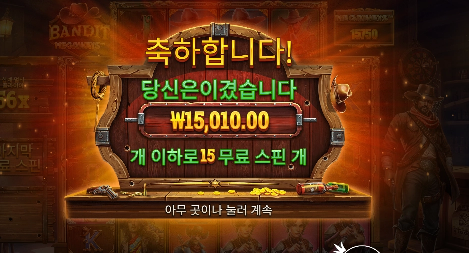 프라그마틱 벤딧 메가웨이즈