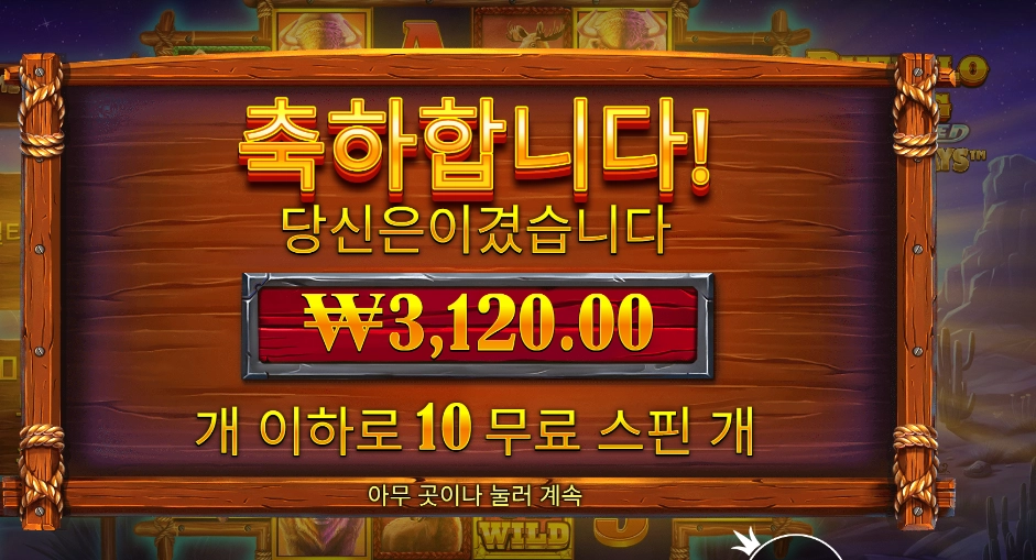 버팔로 킹 ３천원