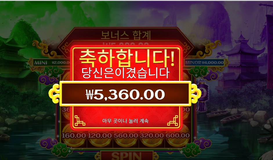 체스트 오브 카이센 반타작