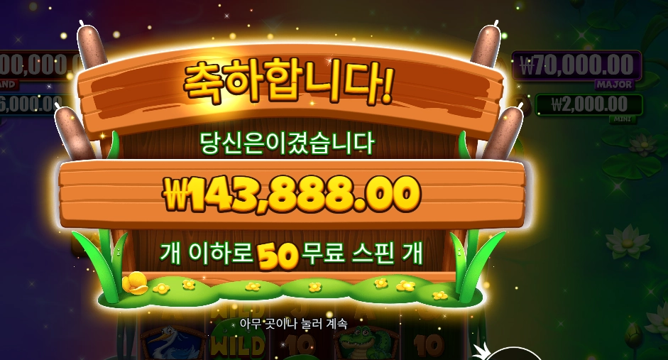 타이니 토드 14콩