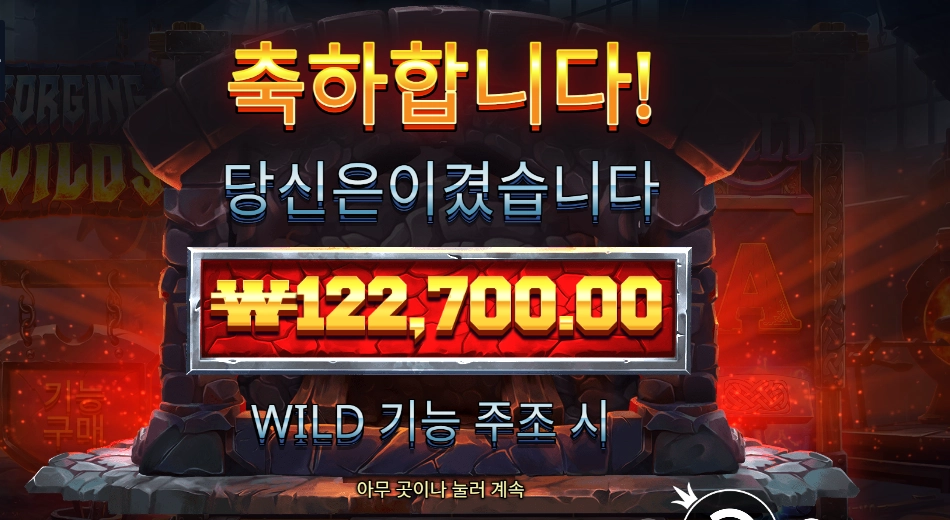 포징 와일드 613배