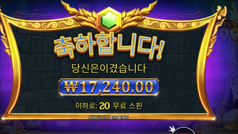 게이츠 오브 올림푸스 1000