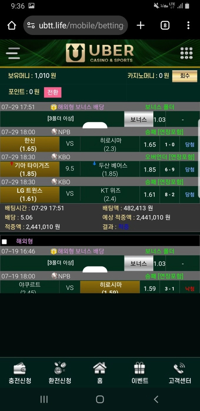 우버 먹튀사이트 우버 먹튀확정 우버 먹튀