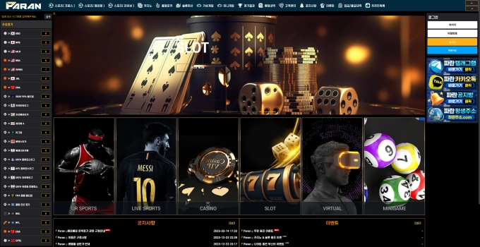 파란 먹튀사이트 파란 먹튀확정 파란 먹튀