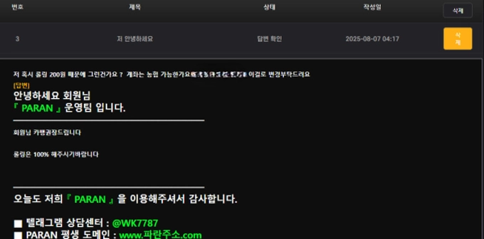 파란 먹튀사이트 파란 먹튀확정 파란 먹튀
