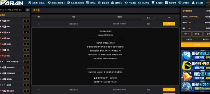 파란 먹튀사이트 파란 먹튀확정 파란 먹튀