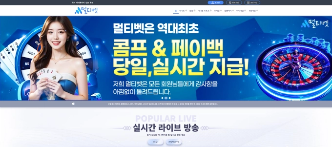 멀티벳 먹튀사이트 멀티벳 먹튀확정 멀티벳 먹튀