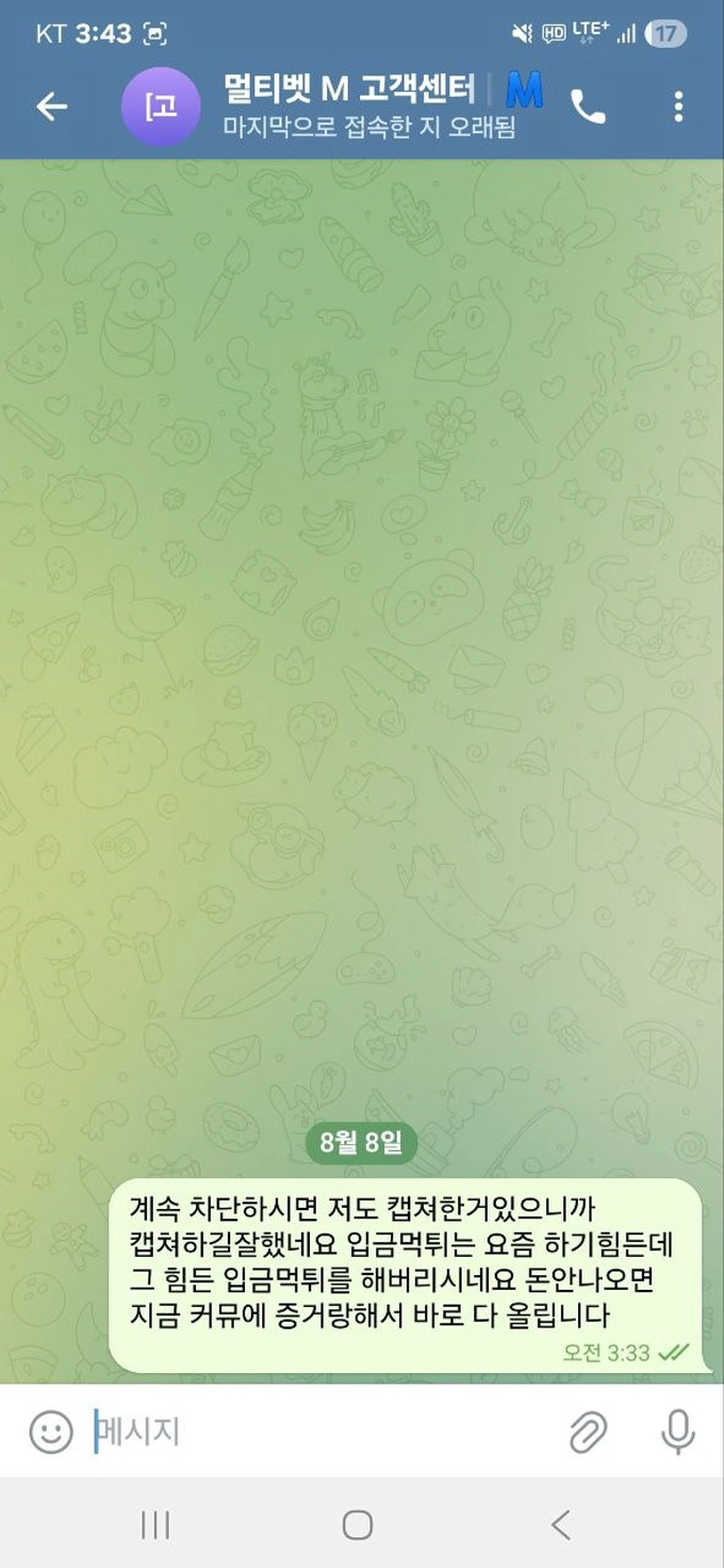 멀티벳 먹튀사이트 멀티벳 먹튀확정 멀티벳 먹튀