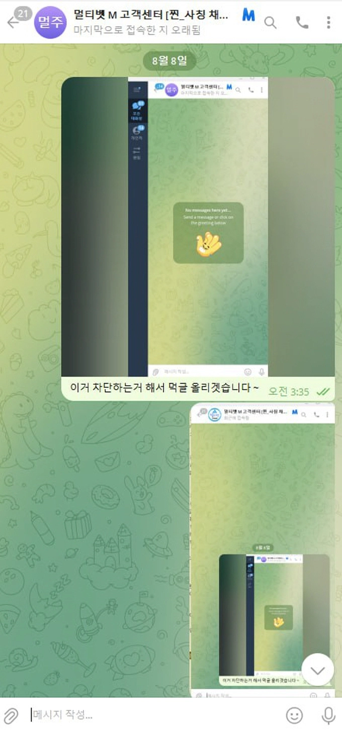 멀티벳 먹튀사이트 멀티벳 먹튀확정 멀티벳 먹튀