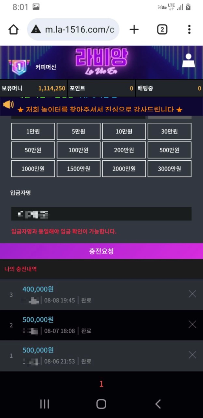 라비앙 먹튀사이트 라비앙 먹튀확정 라비앙 먹튀