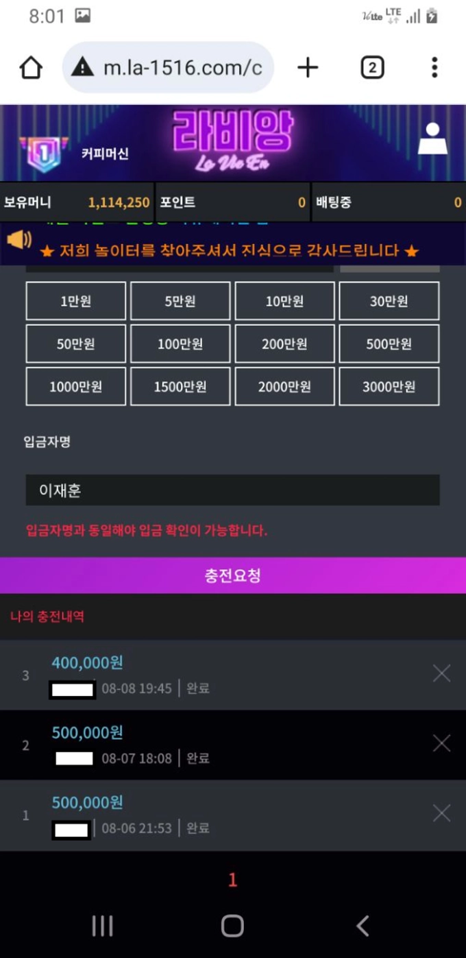 라비앙 먹튀사이트 라비앙 먹튀확정 라비앙 먹튀