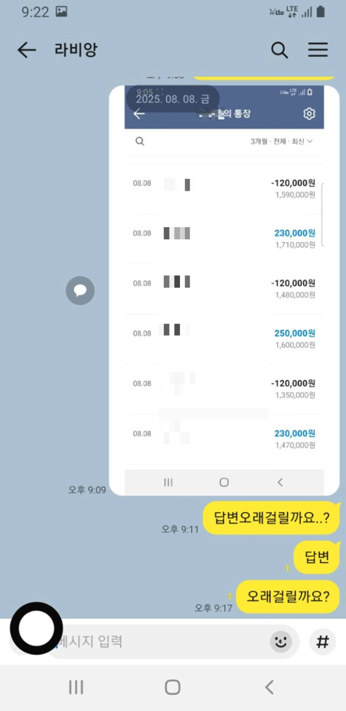 라비앙 먹튀사이트 라비앙 먹튀확정 라비앙 먹튀