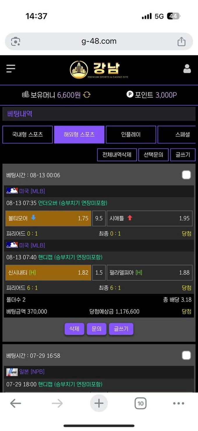 강남벳 먹튀사이트 강남벳 먹튀확정 강남벳 먹튀