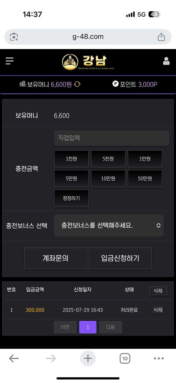 강남벳 먹튀사이트 강남벳 먹튀확정 강남벳 먹튀