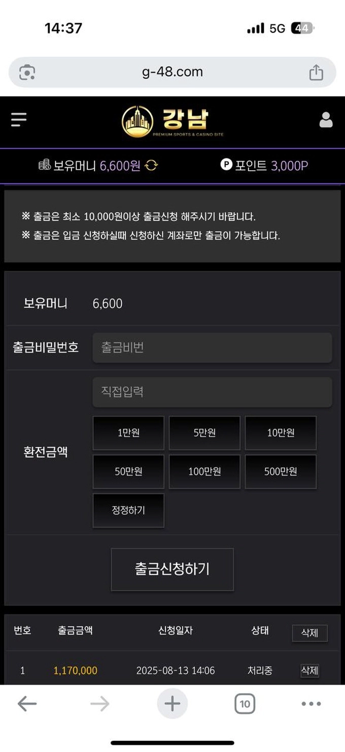 강남벳 먹튀사이트 강남벳 먹튀확정 강남벳 먹튀