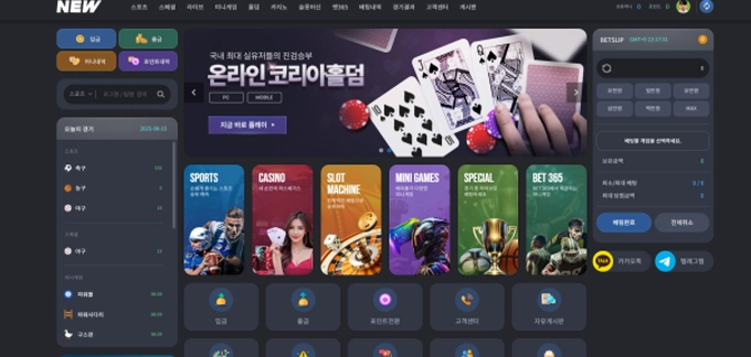 NEW 먹튀사이트 NEW 먹튀확정 NEW 먹튀