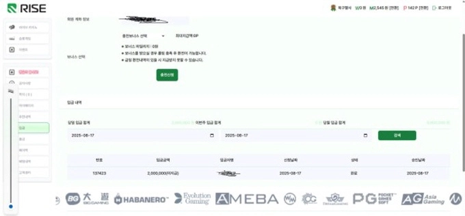 라이즈 먹튀사이트 라이즈 먹튀확정 라이즈 먹튀