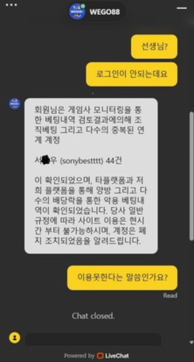 위고88 먹튀사이트 위고88 먹튀확정 위고88 먹튀