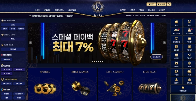 칼리 먹튀사이트 칼리 먹튀확정 칼리 먹튀