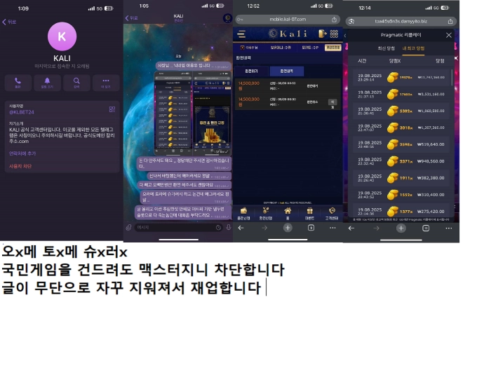 칼리 먹튀사이트 칼리 먹튀확정 칼리 먹튀