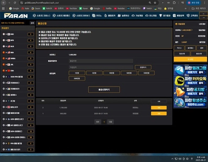 파란 먹튀사이트 파란 먹튀확정 파란 먹튀