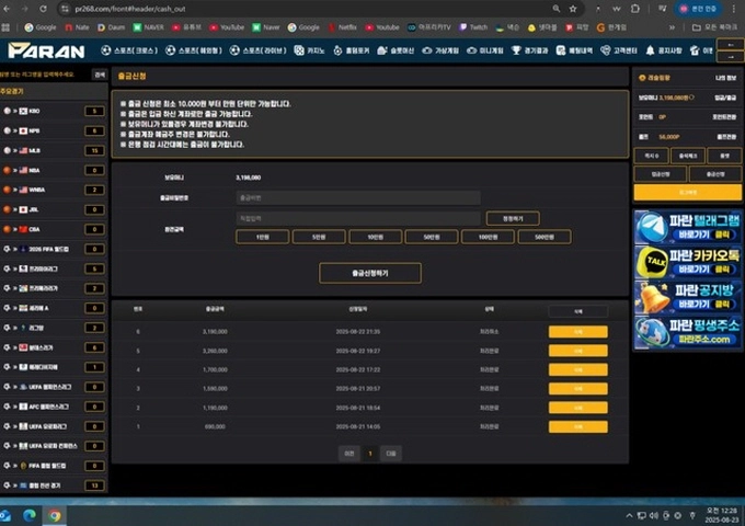 파란 먹튀사이트 파란 먹튀확정 파란 먹튀