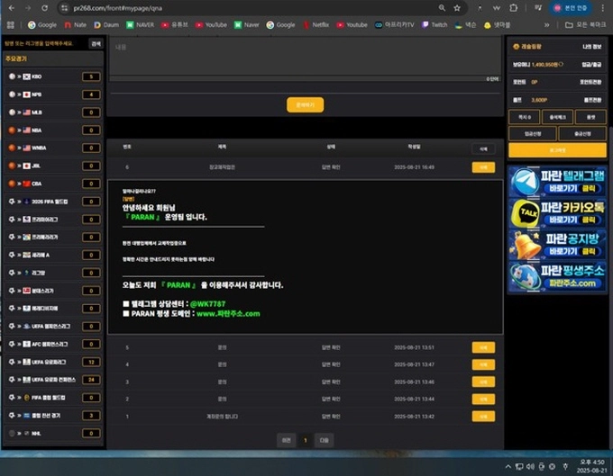 파란 먹튀사이트 파란 먹튀확정 파란 먹튀