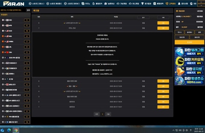 파란 먹튀사이트 파란 먹튀확정 파란 먹튀
