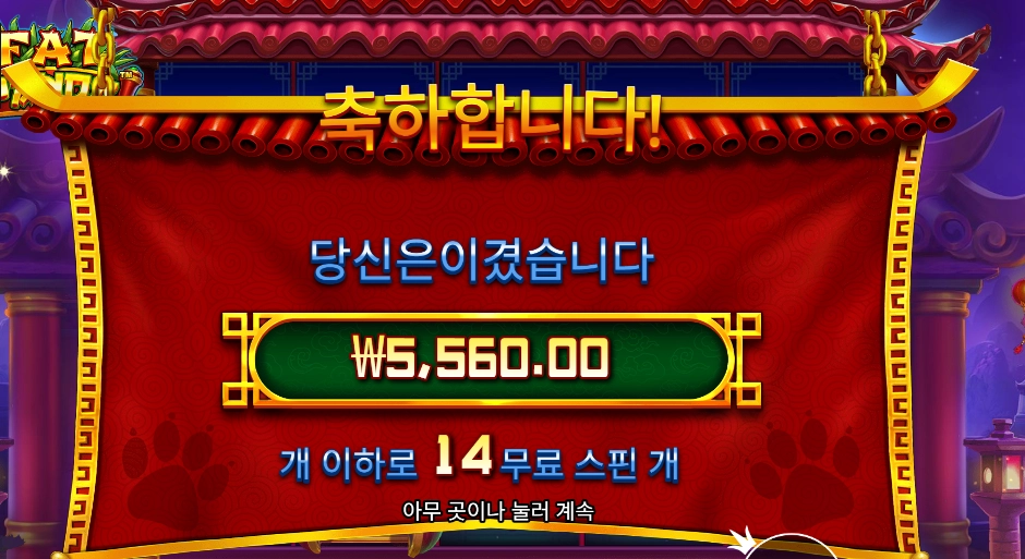 펫 판다 스탠다드 14스핀