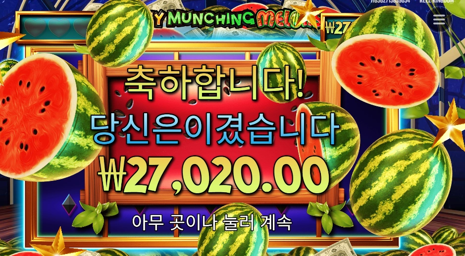 마이티 먼칭 멜론 27천원