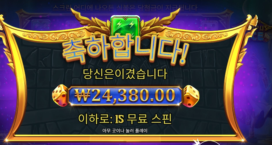 올림푸스 다이스 121배