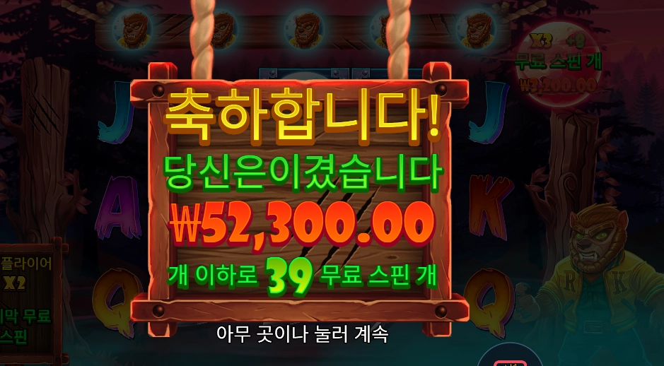 팡타스틱 프리스핀스 ２６２배