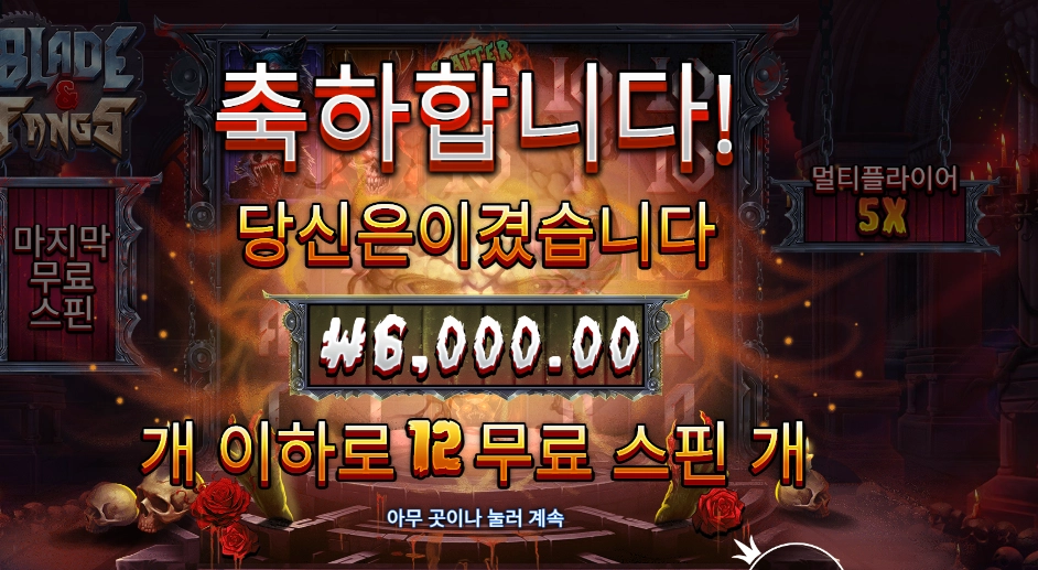 프라그마틱 블레이드 앤 팽즈