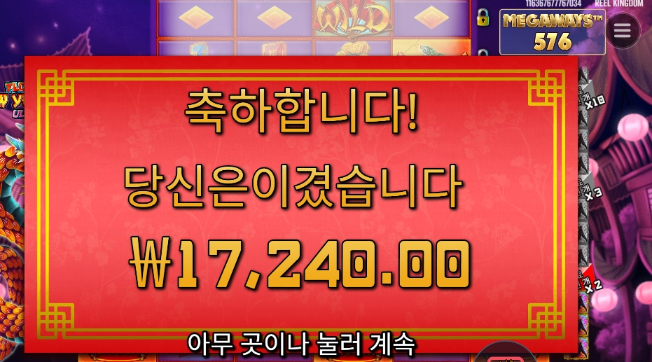 플로팅 드래곤 20스핀