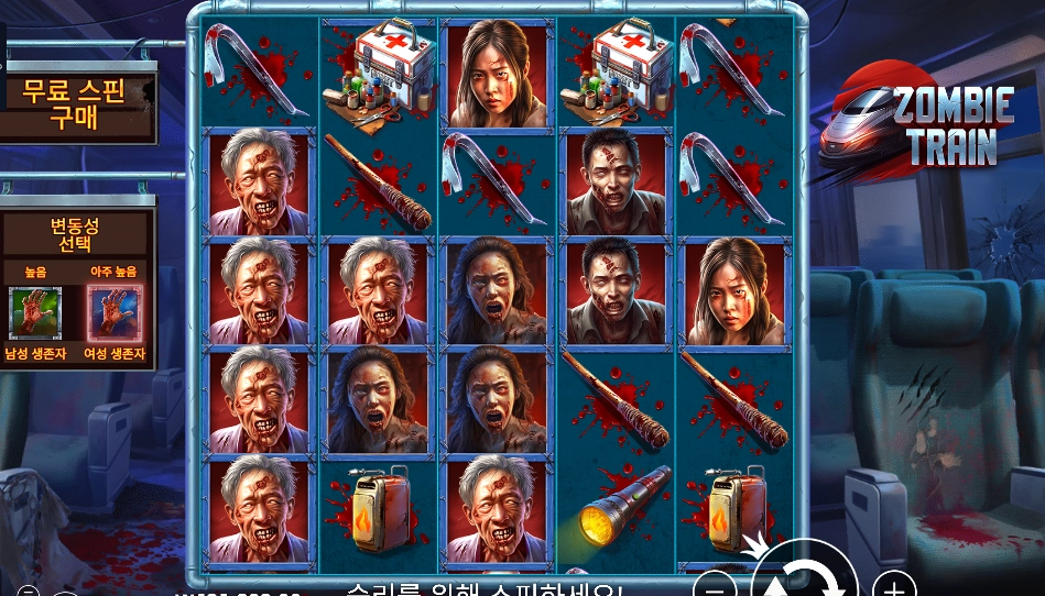 좀비 트레인 여성 생존자 배팅