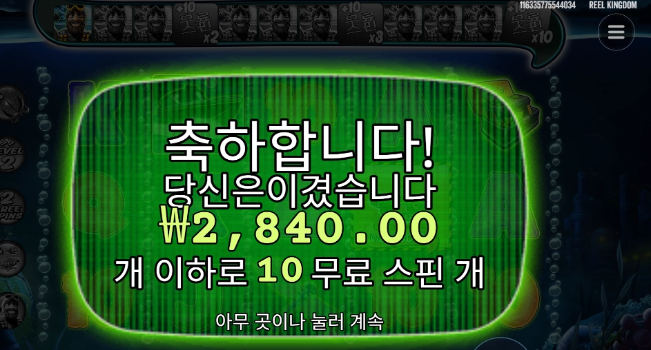 빅 배스 미션 피쉰 ２콩 배팅