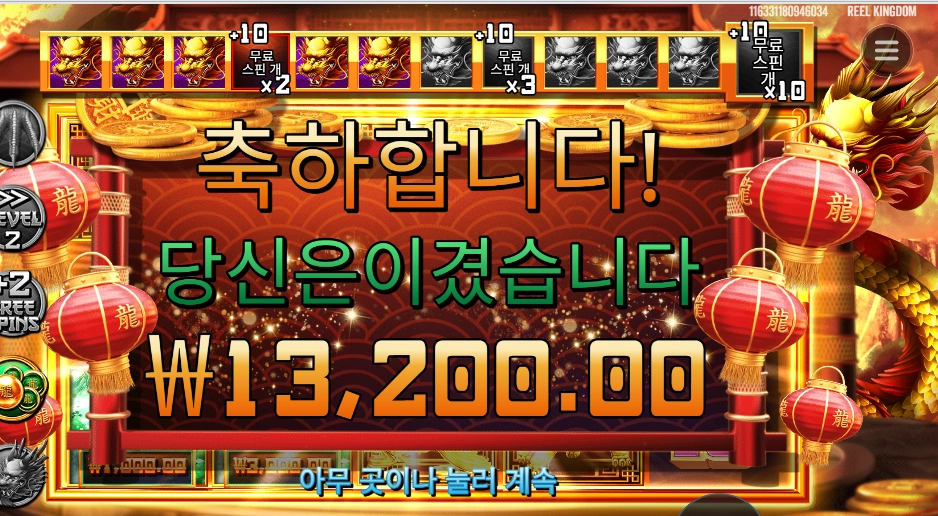 프라그마틱 드래곤 골드 ８８ １３천원