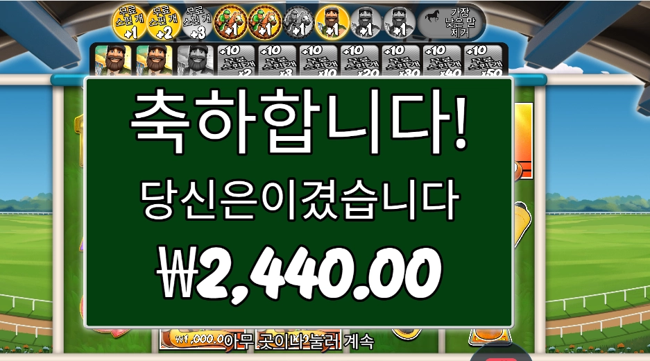 데이 엣  더 레이스 2콩 배팅