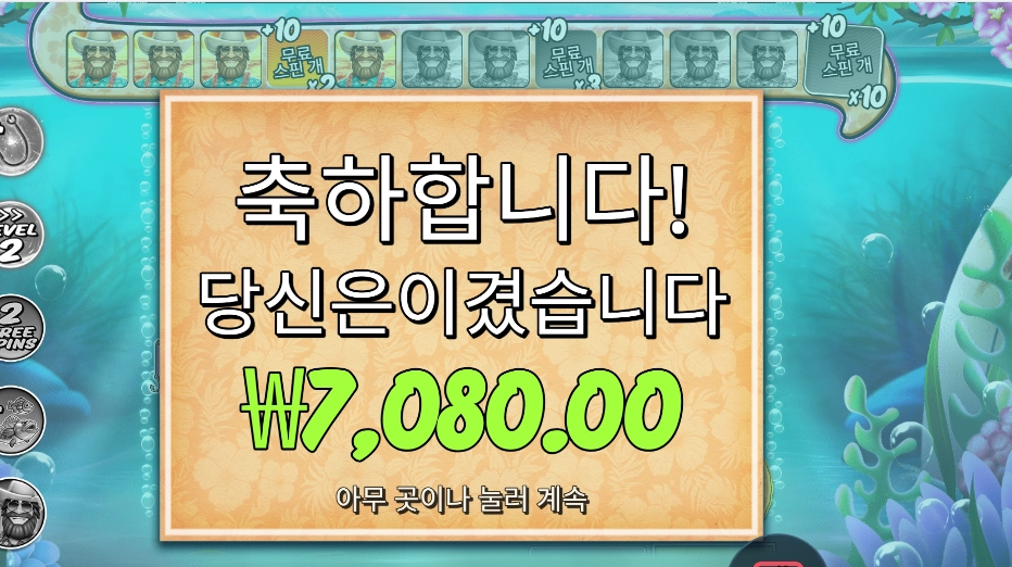 비거 배스 스플래시 곱2 진입