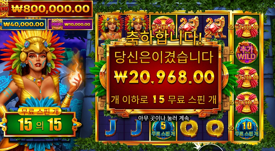 인기슬롯 파이어 버드 스피릿