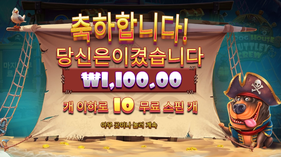 머틀리 크루 1100원