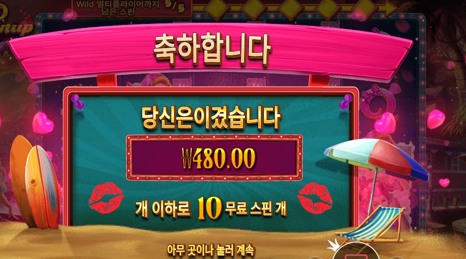 프라그마틱 플레이 핀업 걸스 10스핀