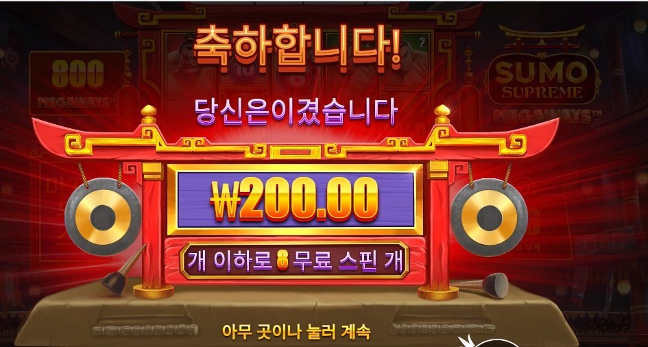 인기슬롯 스모 15천원 배팅