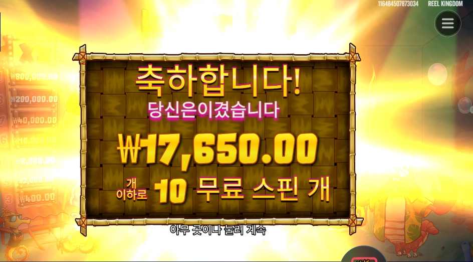 랍스타 밥스 １０바퀴