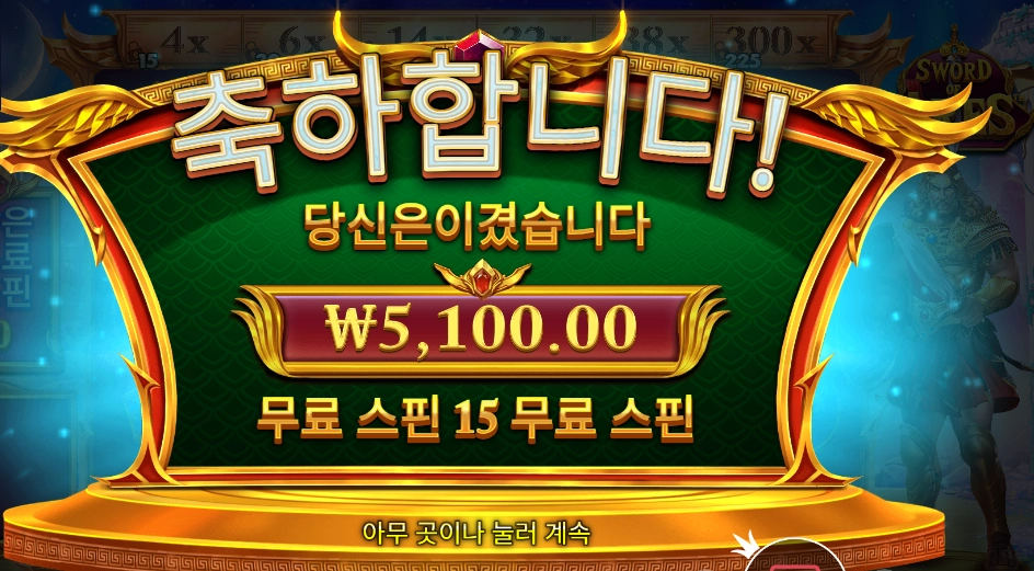 아레스 칼 버려라